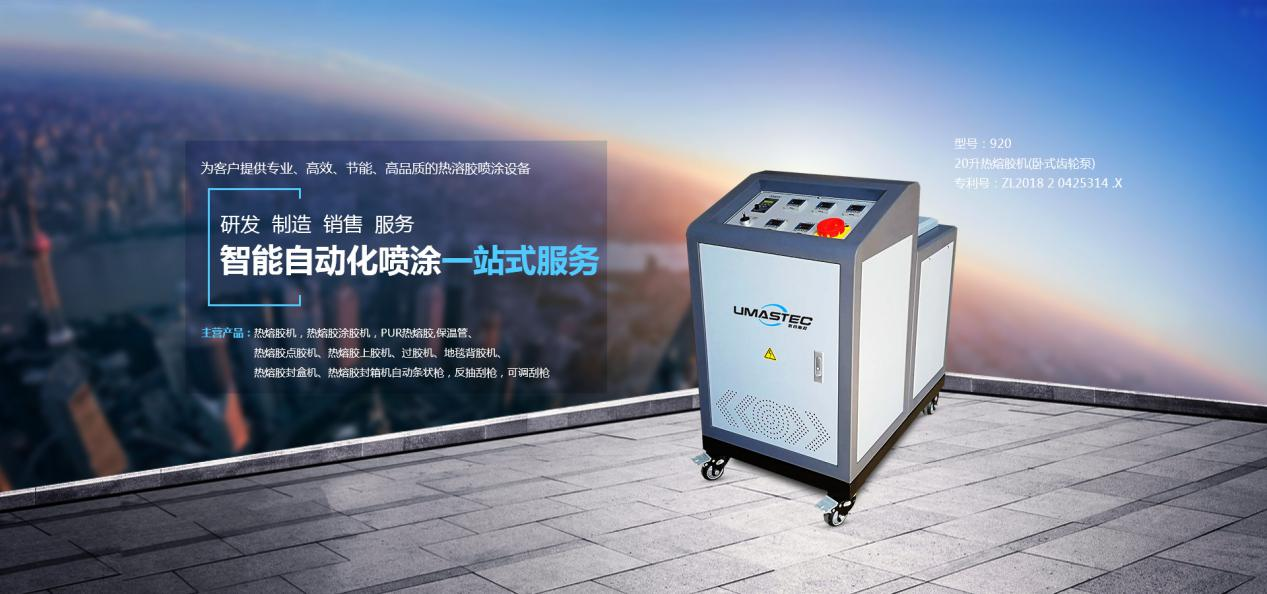 熱熔膠機(jī)的工作原理是什么？