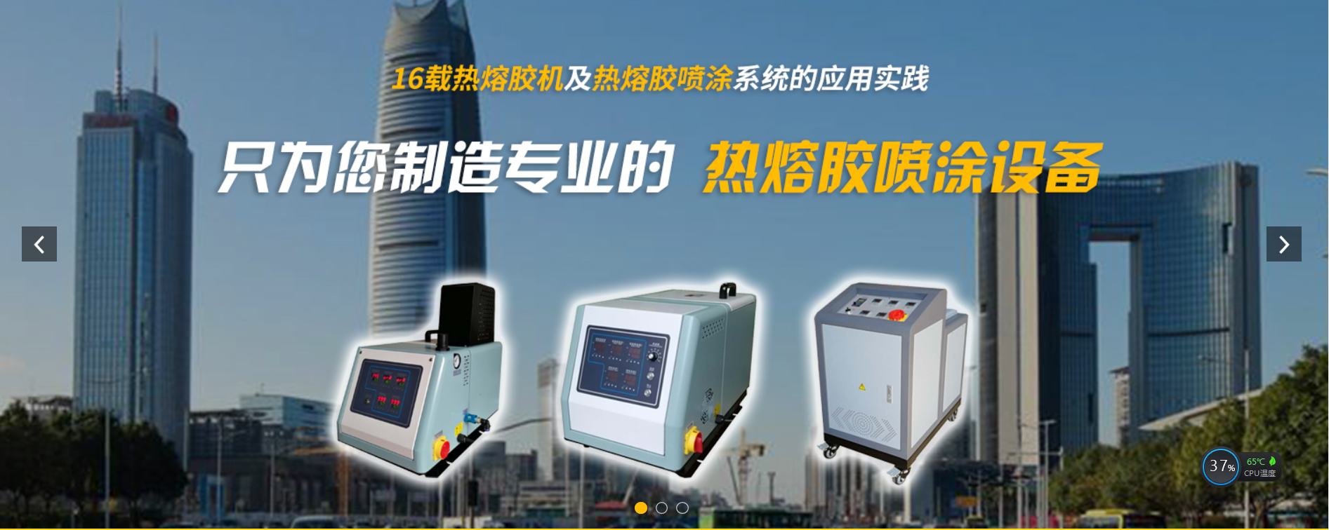 熱熔膠機(jī)的主要特點(diǎn)